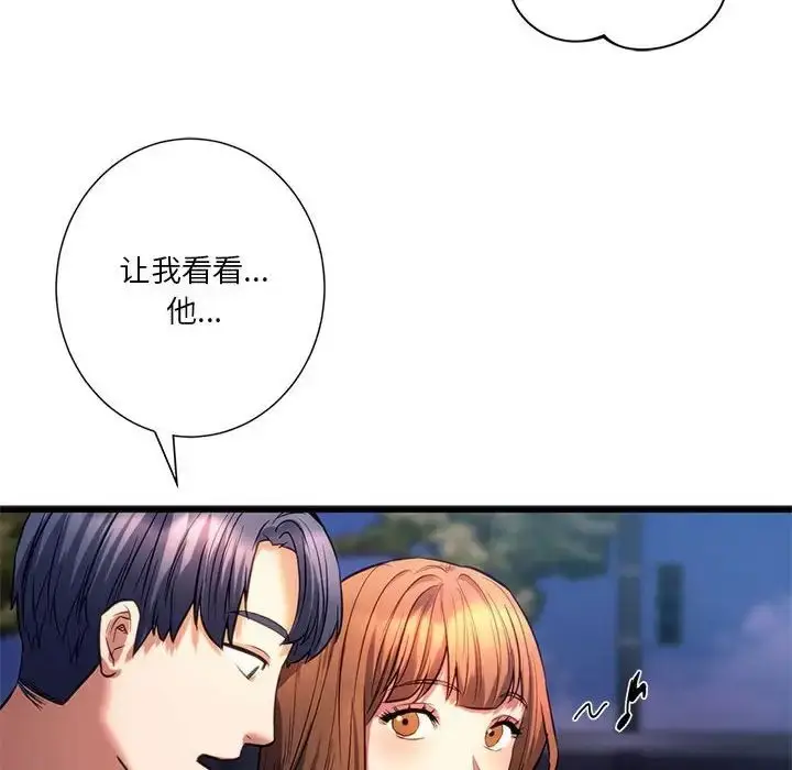 漫画《同级生》第19话第16张图