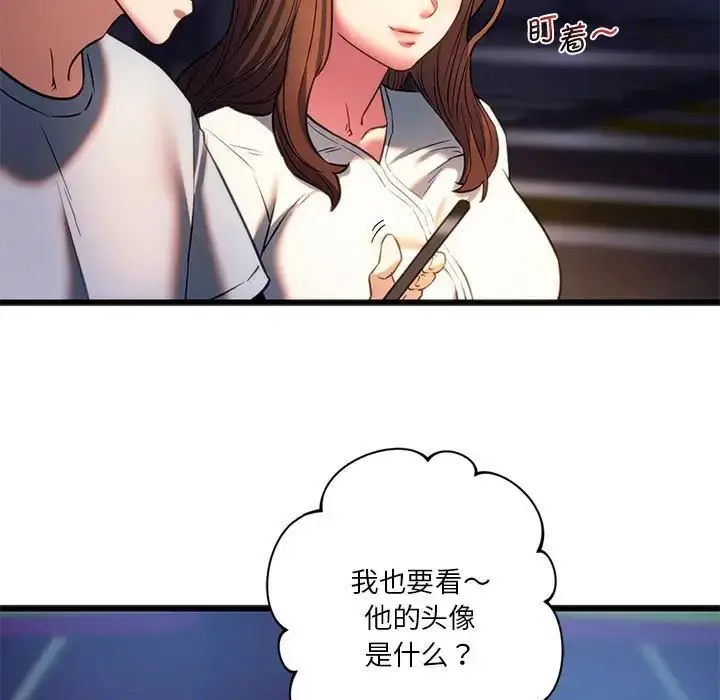 漫画《同级生》第19话第17张图