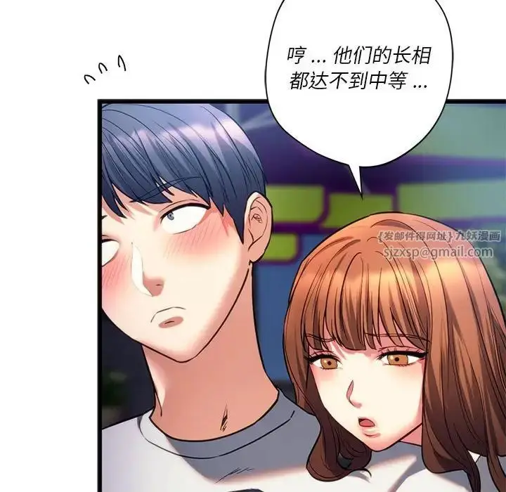 漫画《同级生》第19话第28张图
