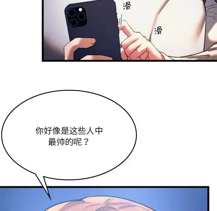 漫画《同级生》第19话第29张图