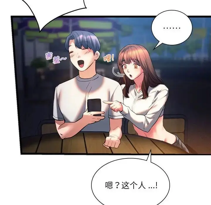 漫画《同级生》第19话第32张图