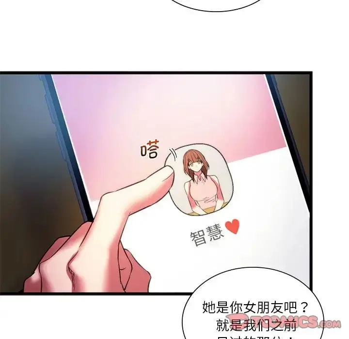 漫画《同级生》第19话第33张图
