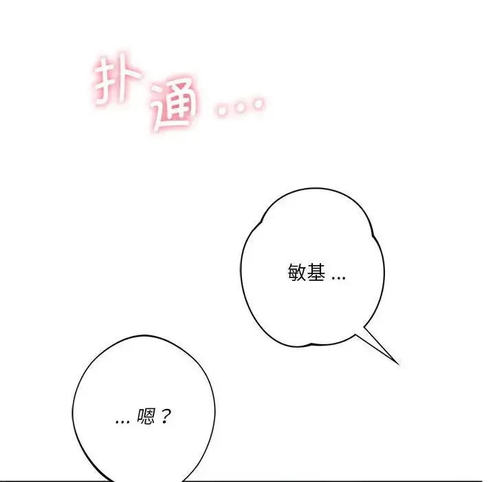 漫画《同级生》第19话第44张图