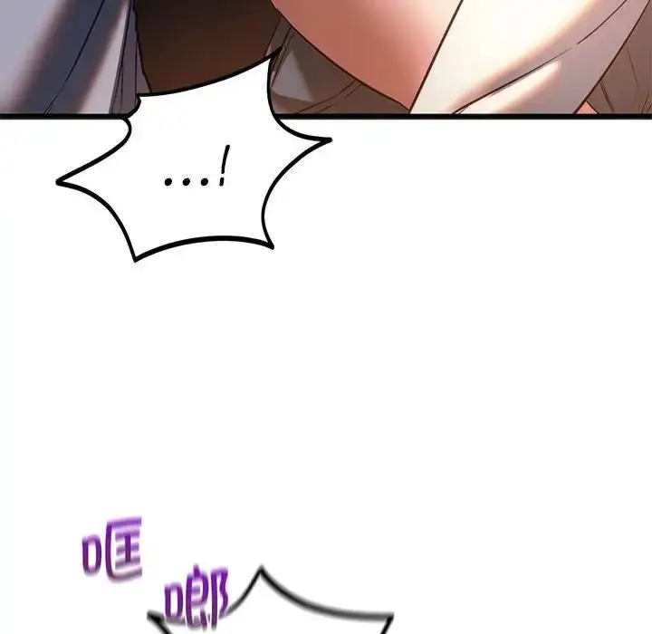 漫画《同级生》第19话第48张图