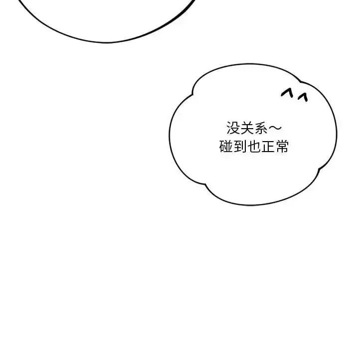 漫画《同级生》第19话第53张图