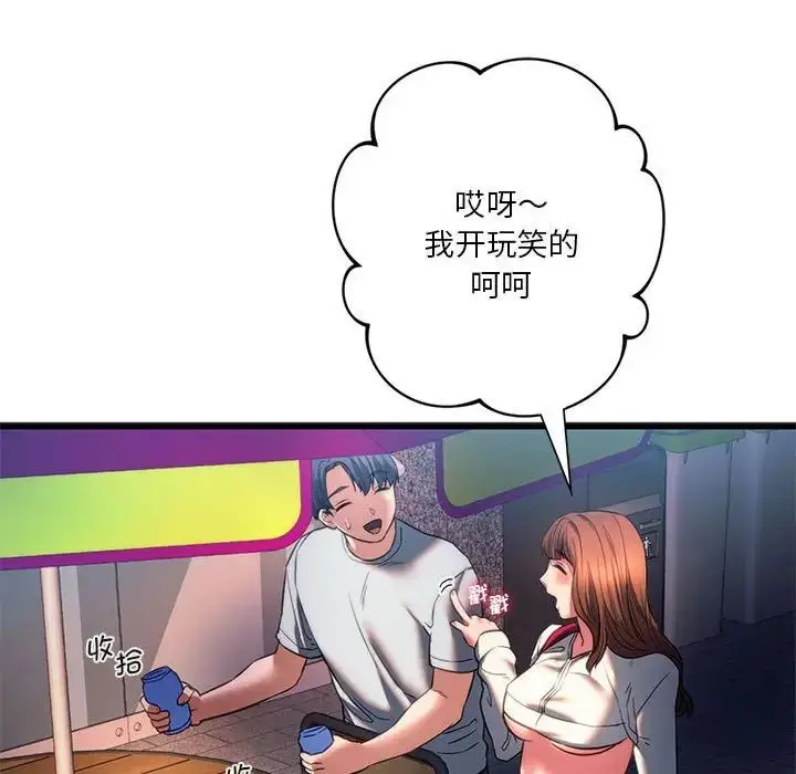 漫画《同级生》第19话第58张图