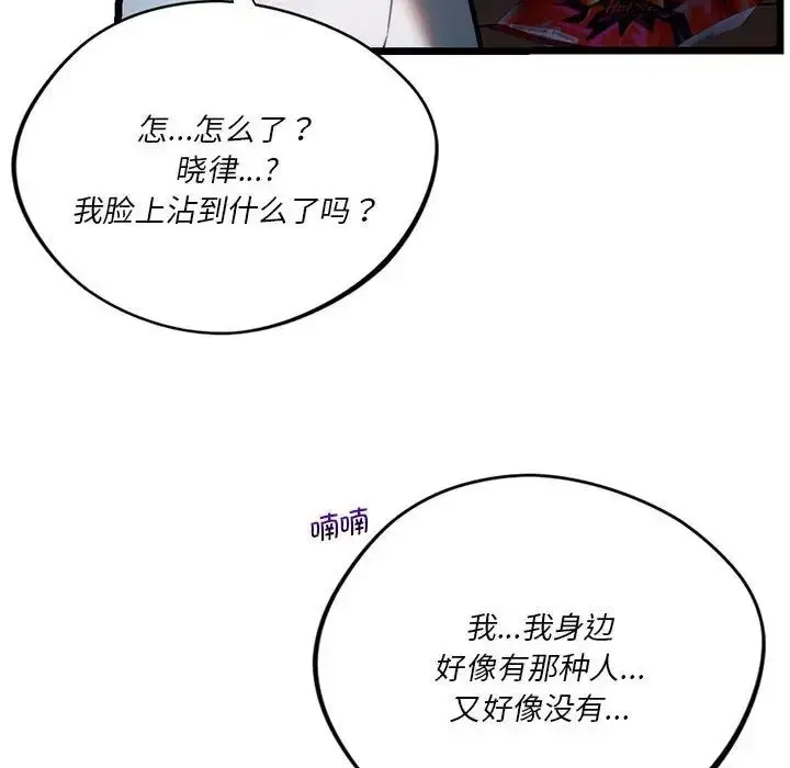 漫画《同级生》第19话第6张图