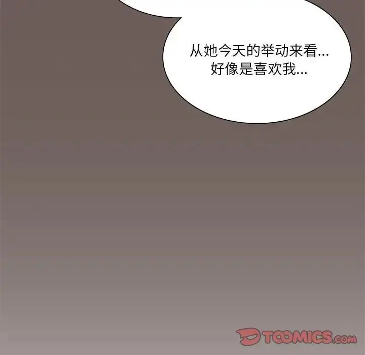 漫画《同级生》第19话第87张图