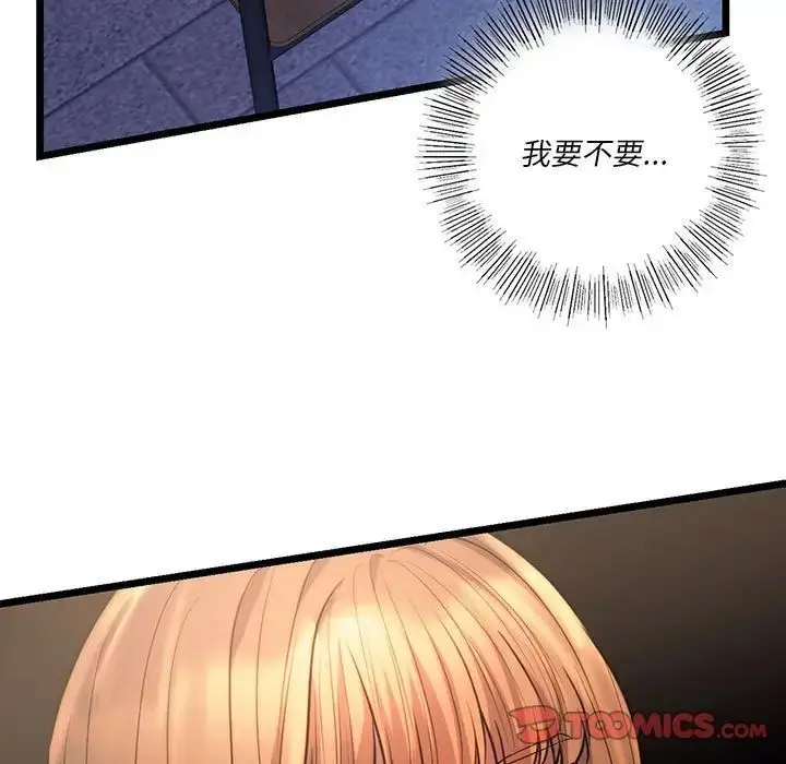 漫画《同级生》第19话第9张图