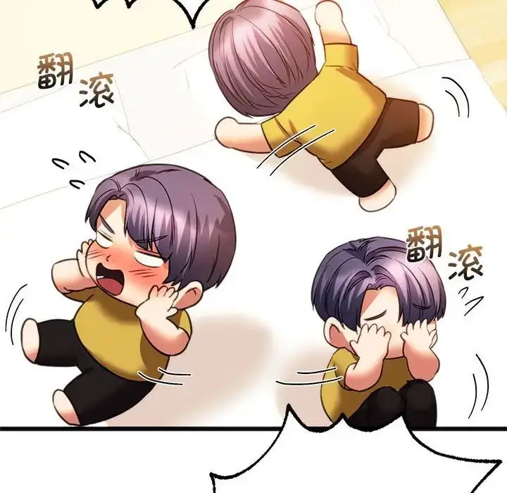 漫画《同级生》第19话第97张图