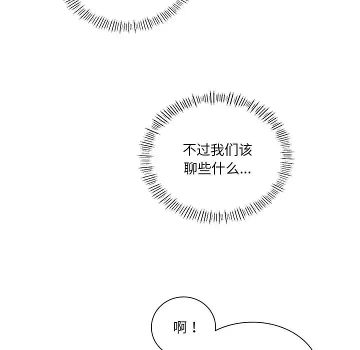 漫画《同级生》第7话第105张图