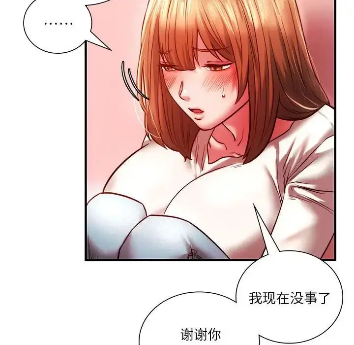 漫画《同级生》第7话第109张图