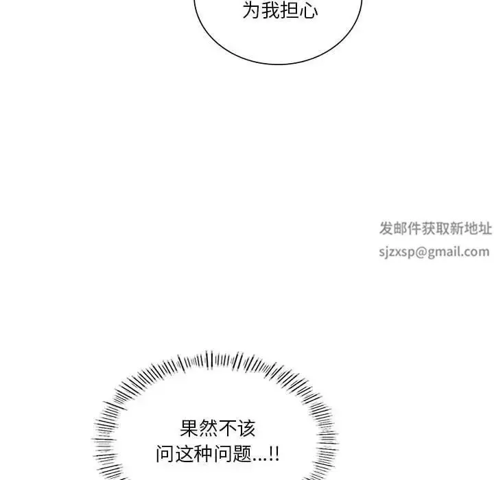 漫画《同级生》第7话第110张图