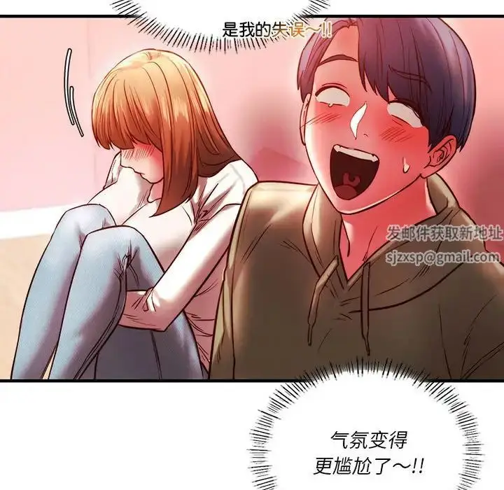 漫画《同级生》第7话第111张图