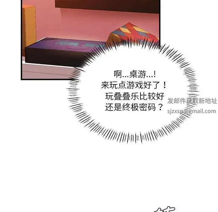 漫画《同级生》第7话第113张图