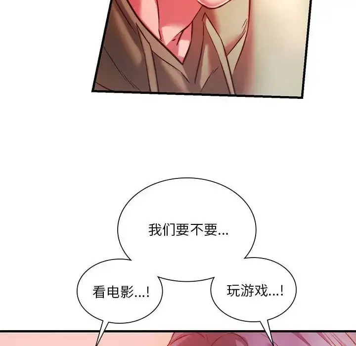 漫画《同级生》第7话第115张图