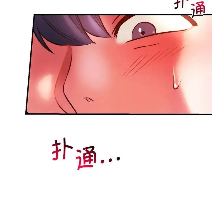漫画《同级生》第7话第120张图