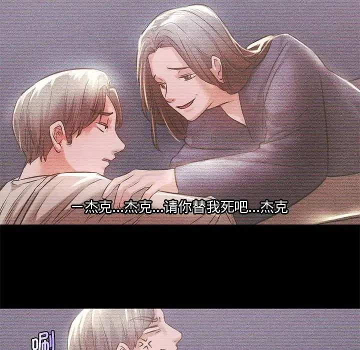 漫画《同级生》第7话第126张图