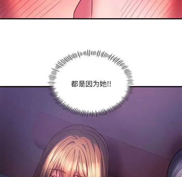 漫画《同级生》第7话第129张图