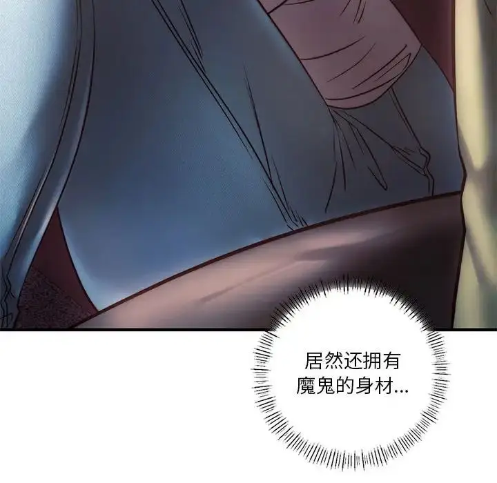 漫画《同级生》第7话第134张图