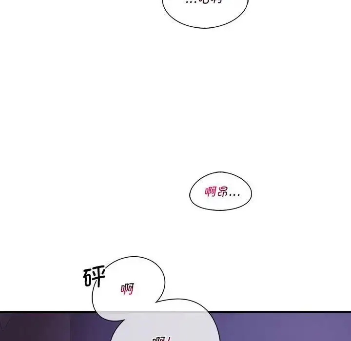 漫画《同级生》第7话第138张图