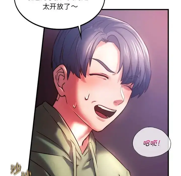 漫画《同级生》第7话第141张图