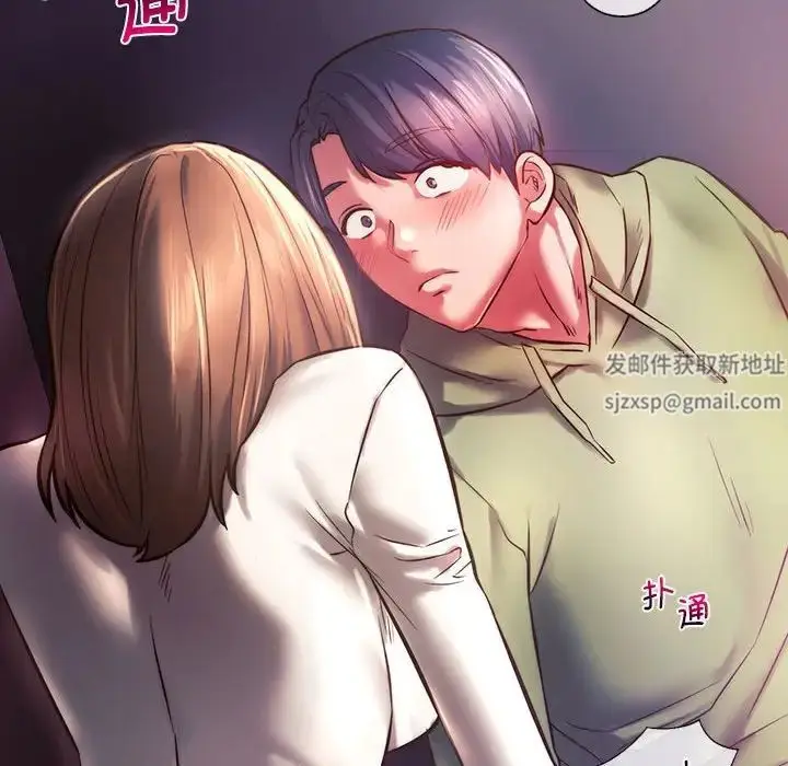 漫画《同级生》第7话第144张图