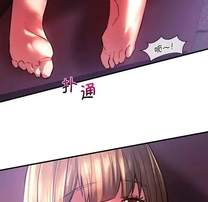 漫画《同级生》第7话第146张图
