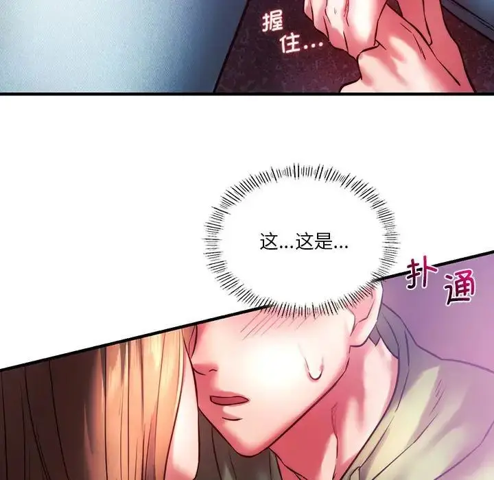 漫画《同级生》第7话第149张图