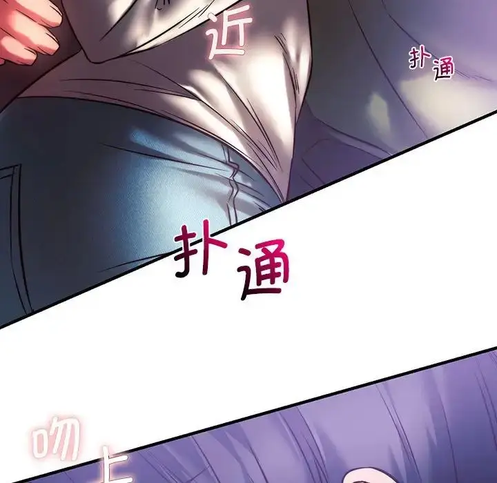 漫画《同级生》第7话第151张图
