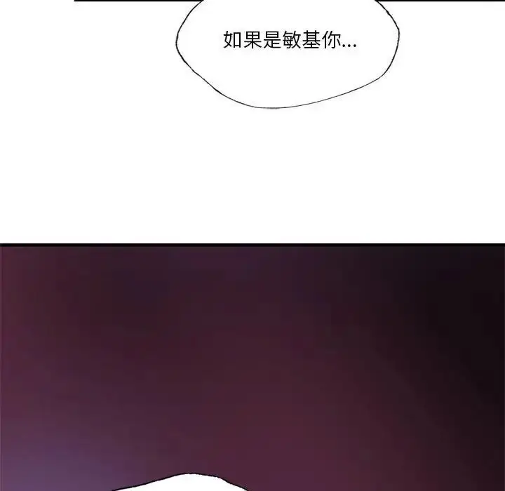 漫画《同级生》第7话第167张图