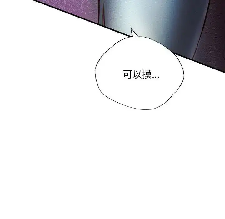 漫画《同级生》第7话第171张图