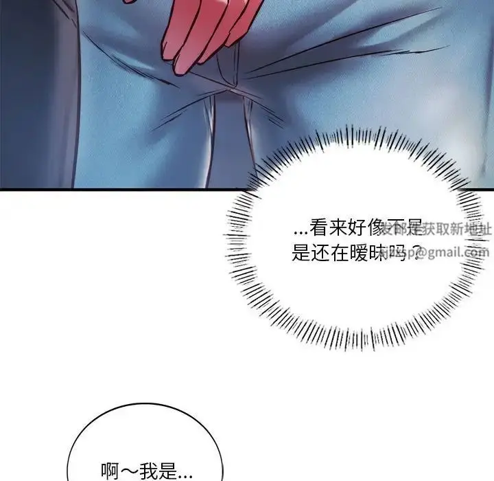 漫画《同级生》第7话第22张图