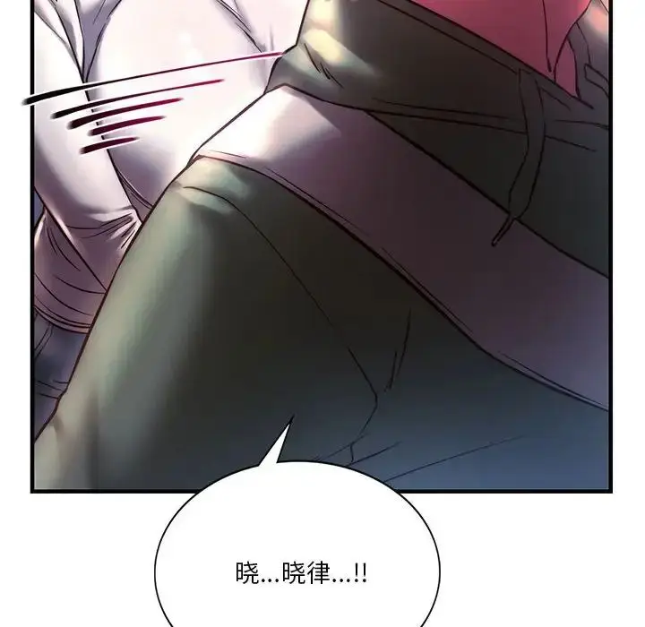 漫画《同级生》第7话第32张图