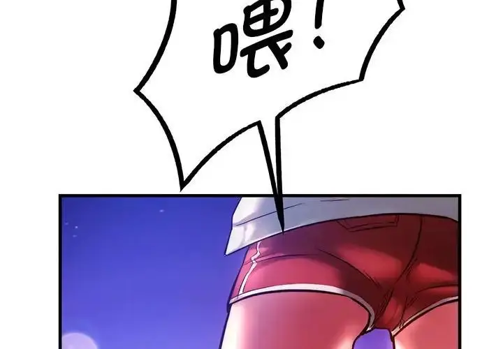 漫画《同级生》第7话第4张图