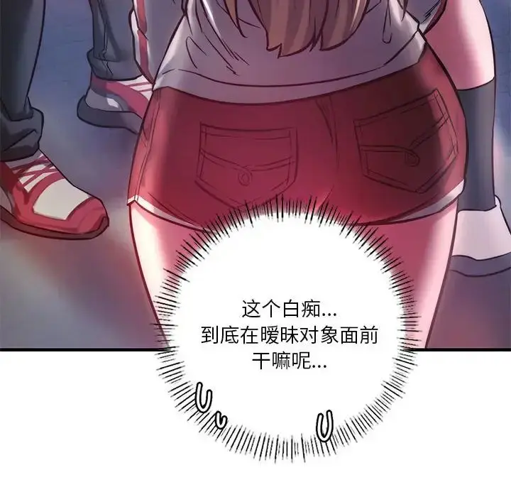 漫画《同级生》第7话第42张图