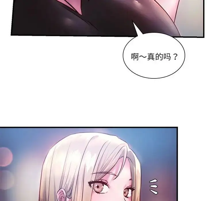 漫画《同级生》第7话第45张图