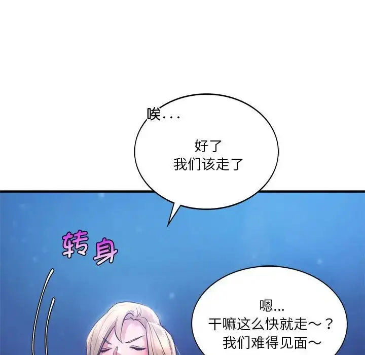 漫画《同级生》第7话第48张图