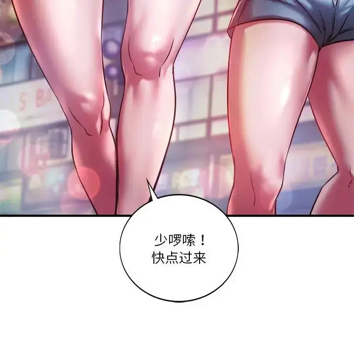漫画《同级生》第7话第50张图