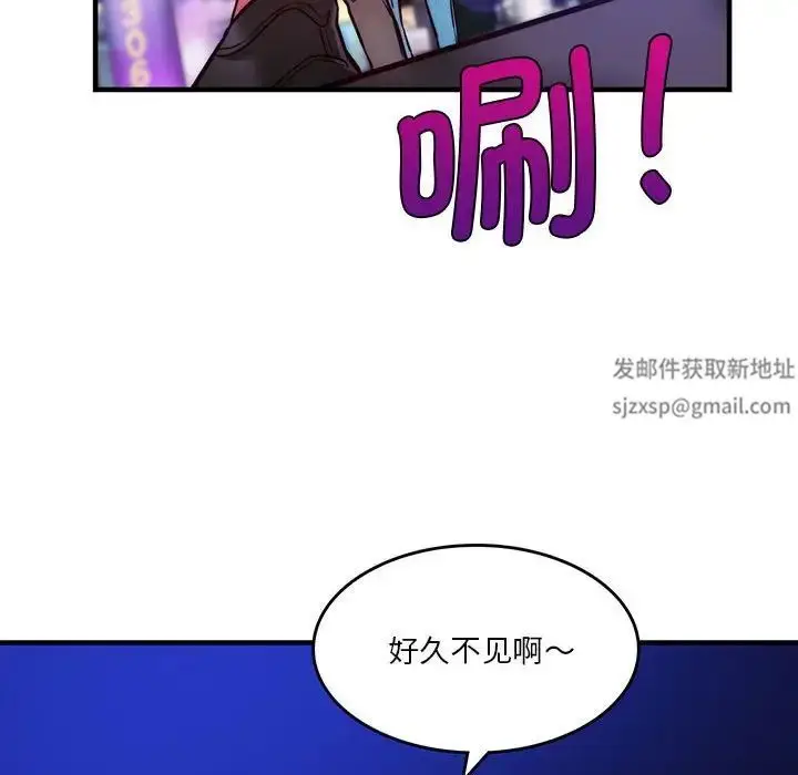 漫画《同级生》第7话第6张图