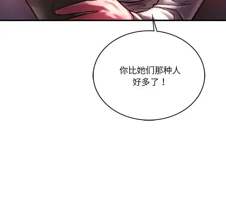 漫画《同级生》第7话第66张图