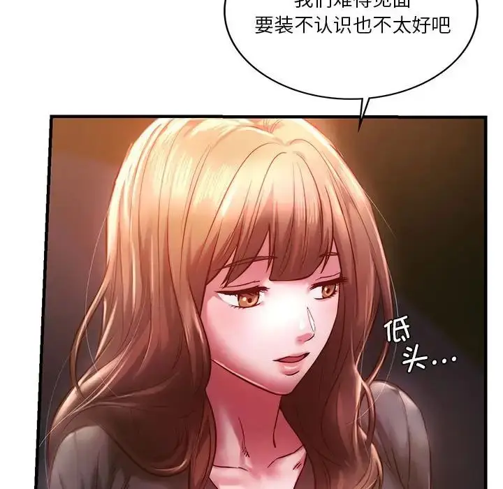 漫画《同级生》第7话第75张图