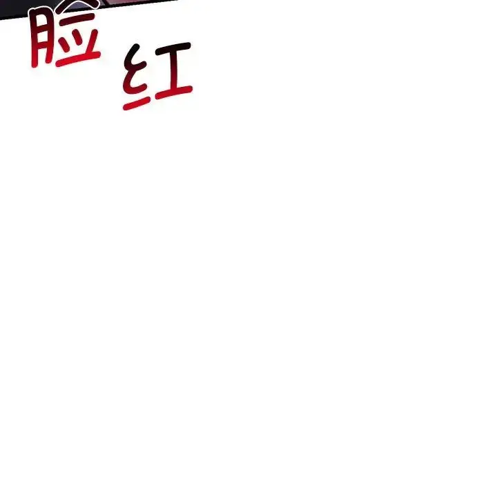 漫画《同级生》第7话第87张图