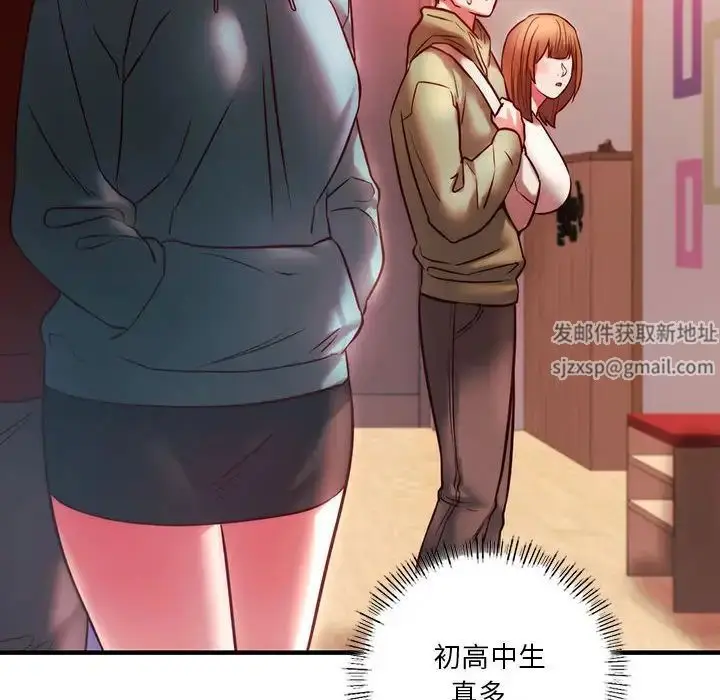 漫画《同级生》第7话第91张图