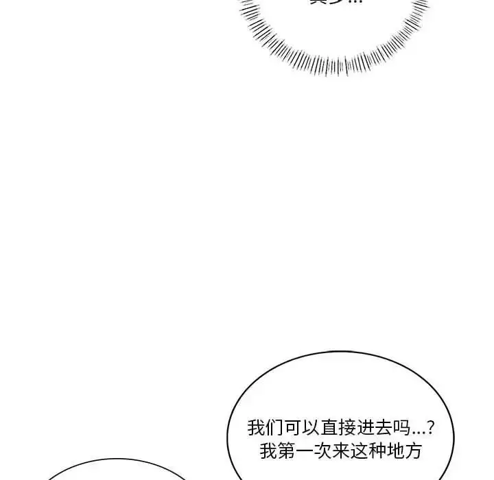 漫画《同级生》第7话第92张图