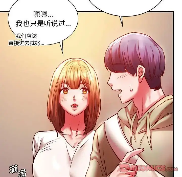 漫画《同级生》第7话第93张图