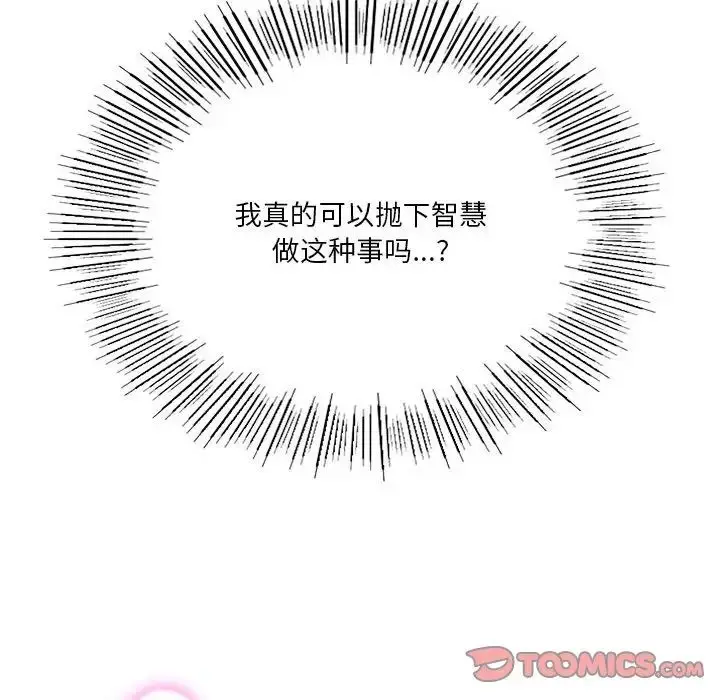 漫画《同级生》第27话第100张图