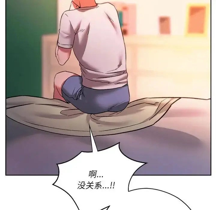 漫画《同级生》第27话第138张图