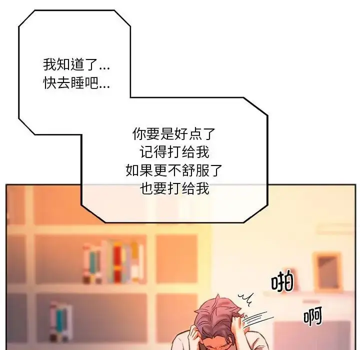 漫画《同级生》第27话第142张图