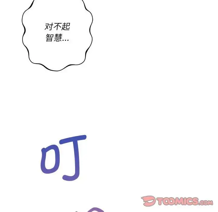 漫画《同级生》第27话第148张图
